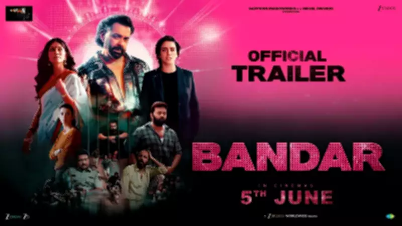 Bandar Official Trailer: Bobby Deol Stars in Anurag Kashyap's New Film