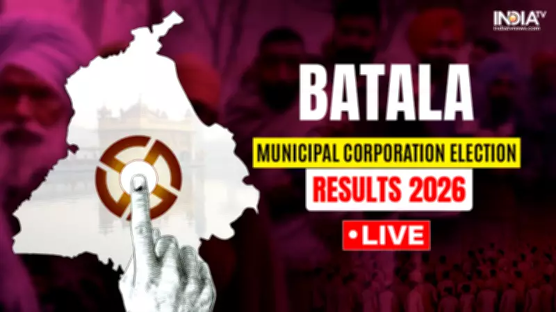 Batala Municipal Election Results 2026: BJP Leads, AAP Trails