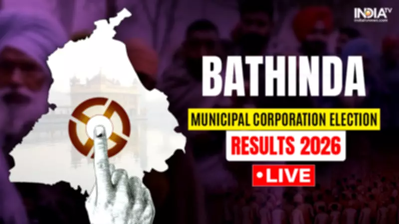 Bathinda MC Election Results 2026: AAP Leads, BJP and Congress in Close Fight