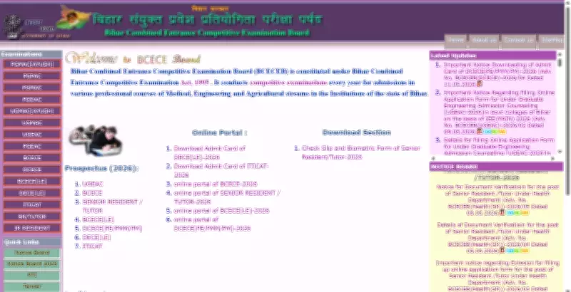 BCECEB DCECE 2026 Exam Dates Announced: May 23-24, Admit Cards May 14