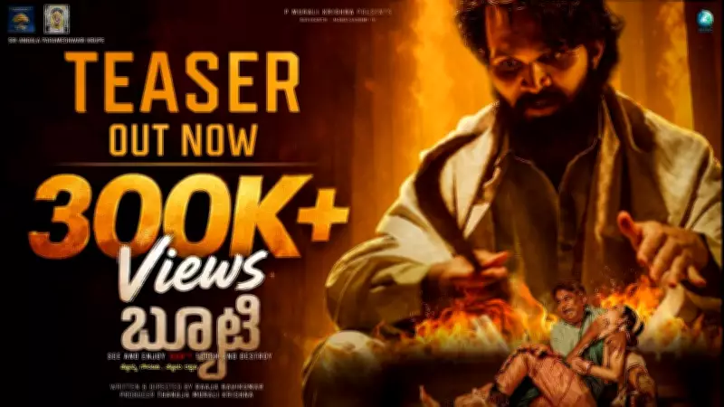 Beauty Official Teaser Released: Starring Ravikanth and Mahalakshmi