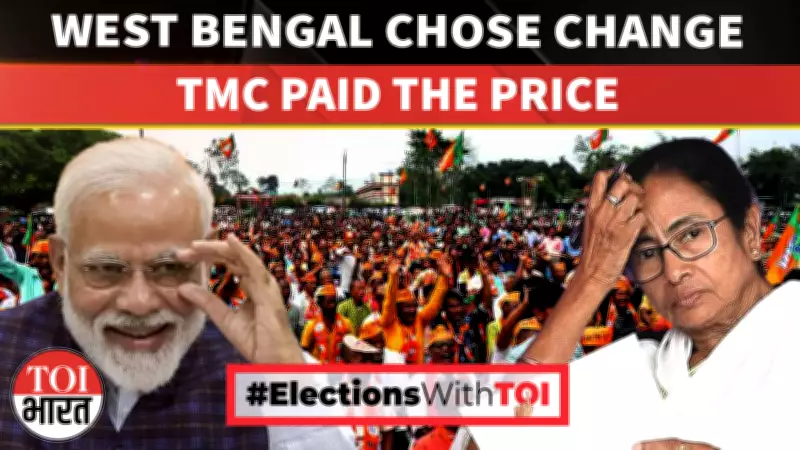 Bengal's Political Earthquake: BJP Nears 200 Seats as Trinamool Trails