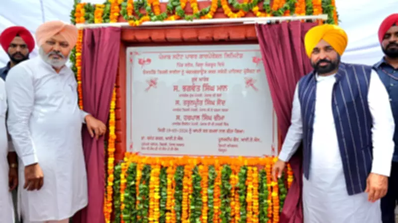 Bhagwant Mann Launches Underground Electricity Wiring in Sangrur