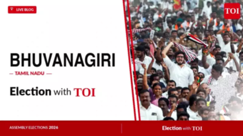 Bhuvanagiri Assembly Election 2026 Results Live: DMK, AIADMK, TVK in Key Contest