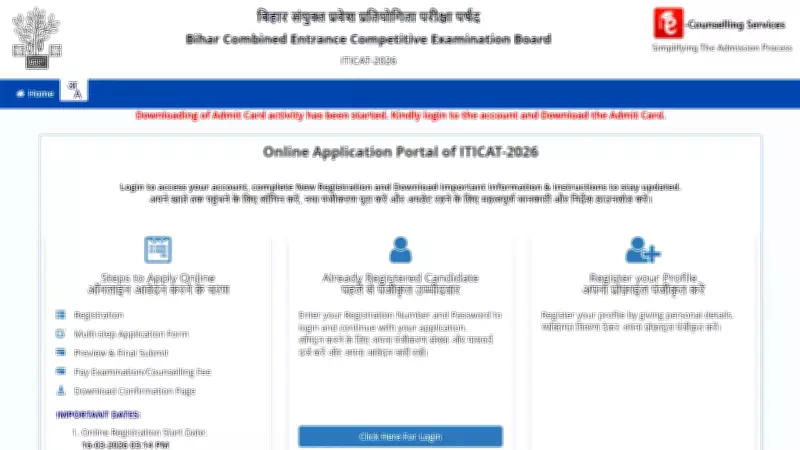 Bihar ITI CAT 2026 Admit Card Released at bceceb.bihar.gov.in