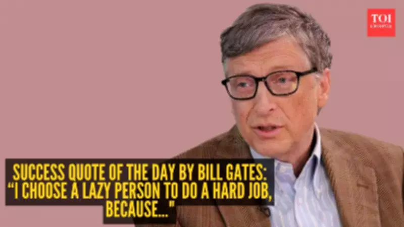 Bill Gates Quote on Lazy People and Smart Work Strategy