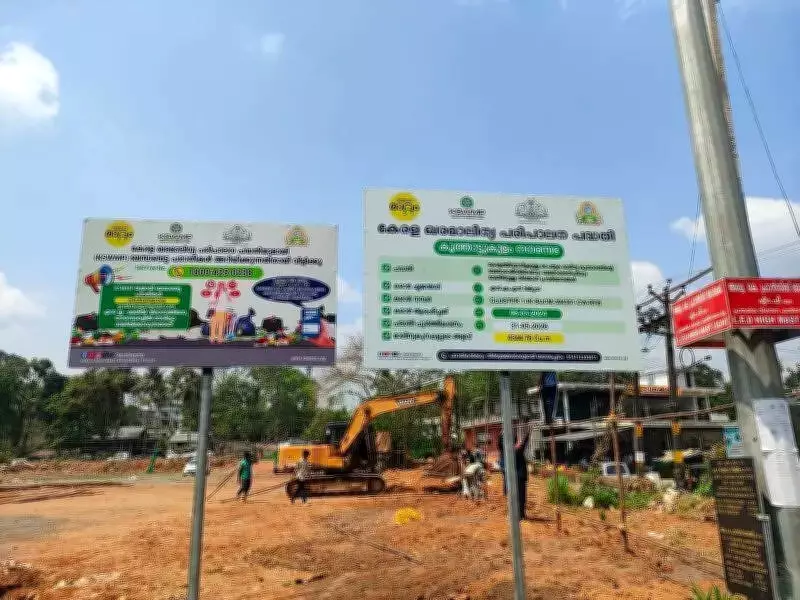 Bio-mining begins at Koothattukulam waste site in Kerala