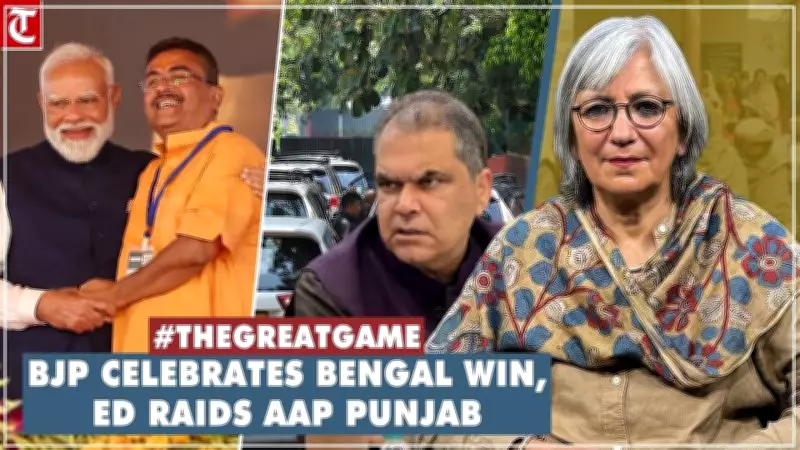 BJP Celebrates Bengal Victory, ED Raids in Punjab: Is Punjab Next?