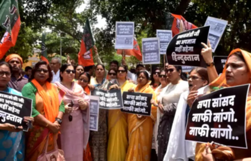 BJP Mahila Morcha protests against SP MP's derogatory remarks on PM Modi