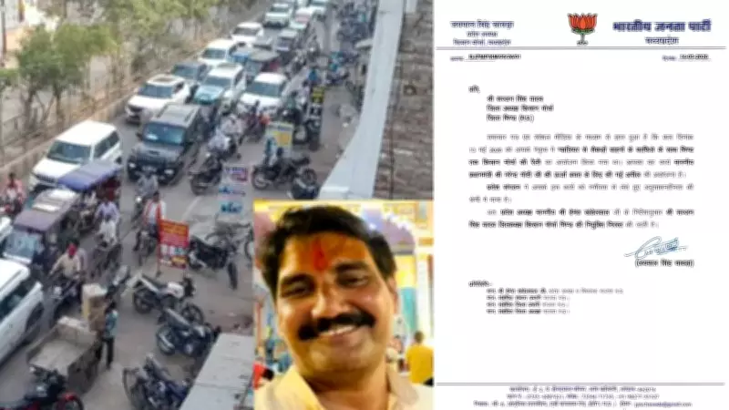 BJP Removes MP Leader for Gross Indiscipline Over Rally Ignoring PM's Austerity Appeal
