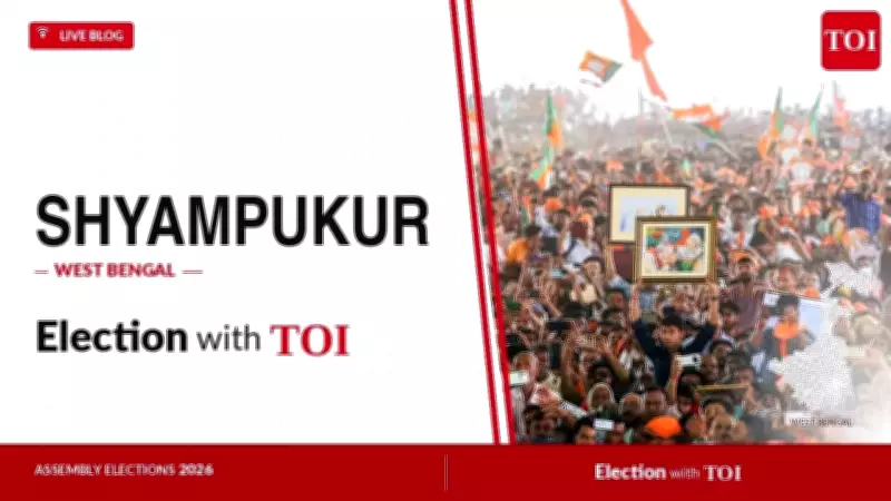 BJP's Purnima Chakraborty Wins Shyampukur Seat in West Bengal 2026