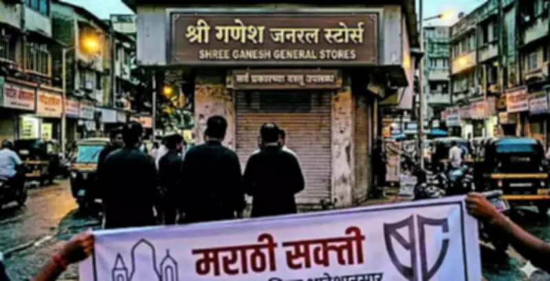 BMC Corporators Slam Lax Enforcement of Marathi Name Board Rules in Mumbai