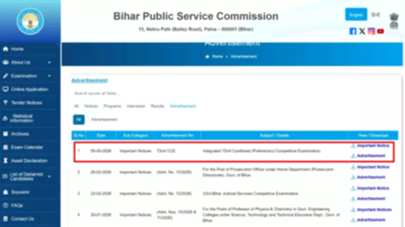 BPSC 72nd CCE 2026 Notification: Vacancies Reduced to 1186, Apply from May 7