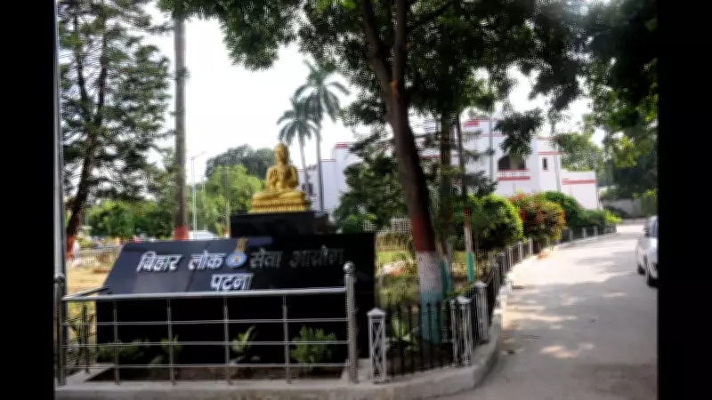 BPSC Announces Major Reforms After Exam Irregularities Allegations