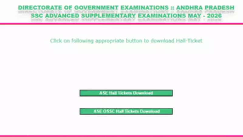 BSEAP SSC Supplementary Hall Ticket 2026 Released for AP Board Exams
