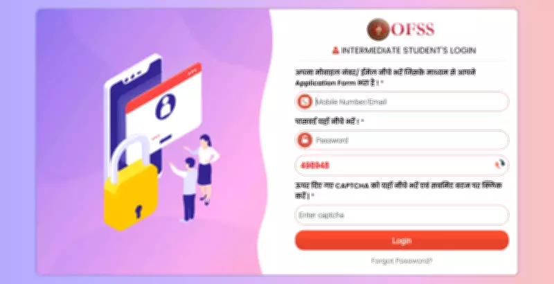 BSEB Releases First Selection List for Class 11 Admissions 2026