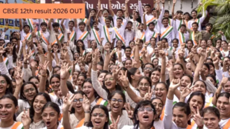 CBSE 12th Result 2026 Declared: Check Pass Percentage at cbse.nic.in