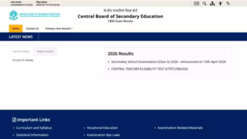 CBSE 12th Result 2026: How to Download Scorecard at results.cbse.nic.in