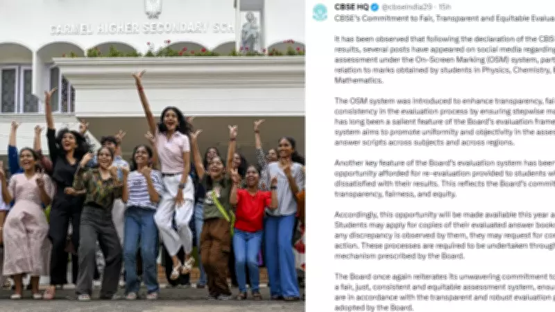 CBSE Defends OSM Evaluation, Offers Re-Evaluation Option for Class 12