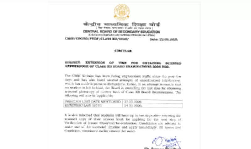CBSE Extends Class 12 Answer Book Request Deadline After Website Issues