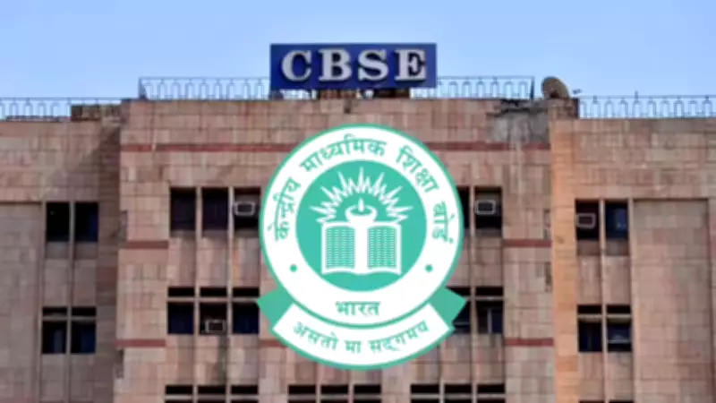CBSE Rejects Rahul Gandhi's Allegations on Coempt Edutech Contract Award