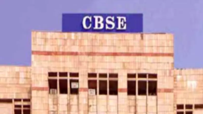CBSE to Refund Excess Fees for Class 12 Scanned Answer Book Copies