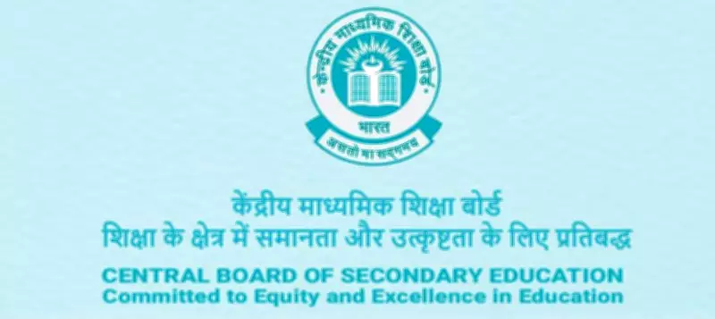 CBSE Verification and Re-evaluation Portal to Open from June 1