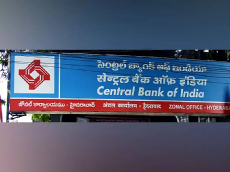 Central Bank of India OFS Oversubscribed 2.35x on Day 1, Green Shoe Option to Sell Additional 4%