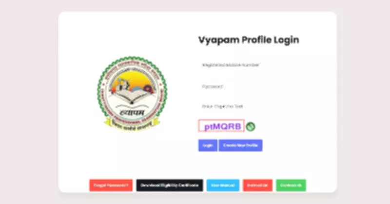 CG Vyapam Pre-DelEd Admit Card 2026 Released at vyapamcg.cgstate.gov.in