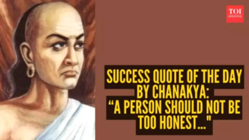 Chanakya Quote: Why Being Too Honest Can Backfire in Life