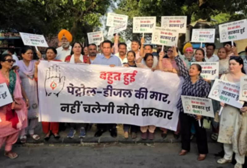 Chandigarh Congress Protests Fuel Price Hike in Maloya