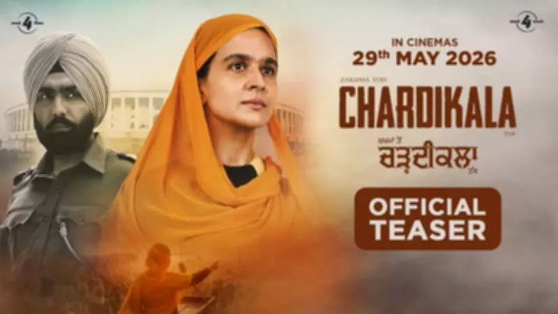 Chardikala Official Teaser: Ammy Virk, Roopi Gill Shine in New Punjabi Film