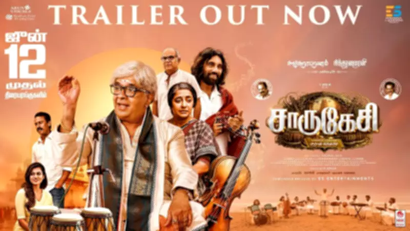 Charukesi Official Trailer: Y Gee Magendran, Suhasini Maniratnam Star in Tamil Film