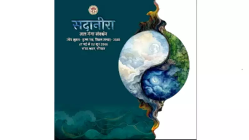 CM Dr. Yadav to Inaugurate Sadanira Samagam at Bharat Bhavan on Wednesday
