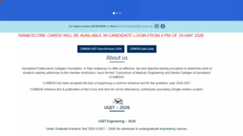 COMEDK UGET Result 2026 to Be Declared on May 29 at 4 PM