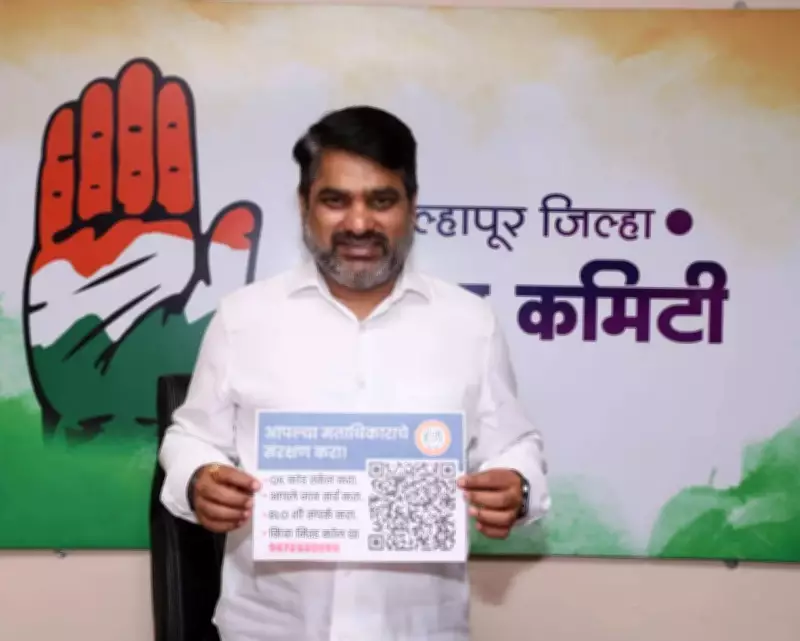 Congress Reappoints Satej Patil as Kolhapur District President