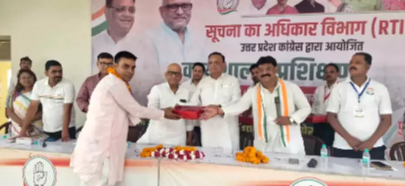 Congress Urges RTI Use to Expose Corruption, Strengthen Democracy