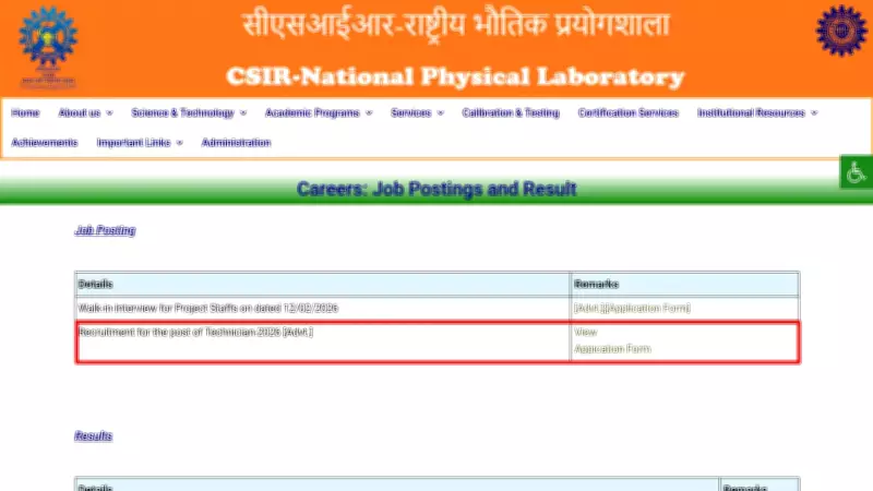 CSIR-NPL Technician Recruitment 2026: Apply for 20 Vacancies by June 30