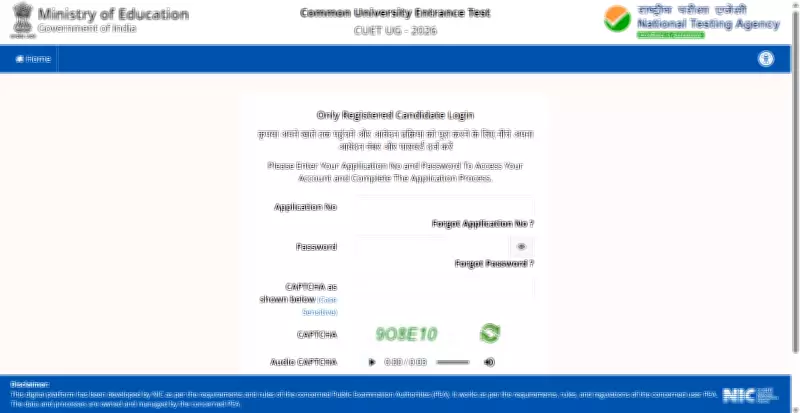 CUET UG 2026 Scribe Registration Deadline Today at cuet.nta.nic.in