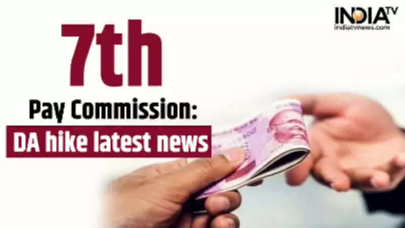 DA Hike Announced for Govt Employees of This State: Check Salary Increase Details