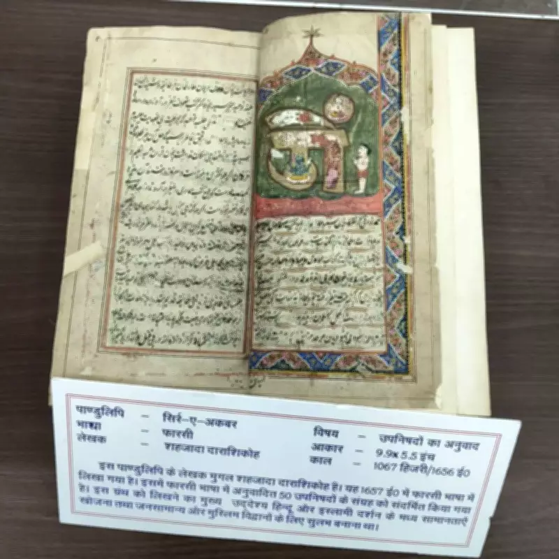 Dara Shikoh's Rare Manuscript Sirr-i-Akbar Showcased at UP Archives Exhibition