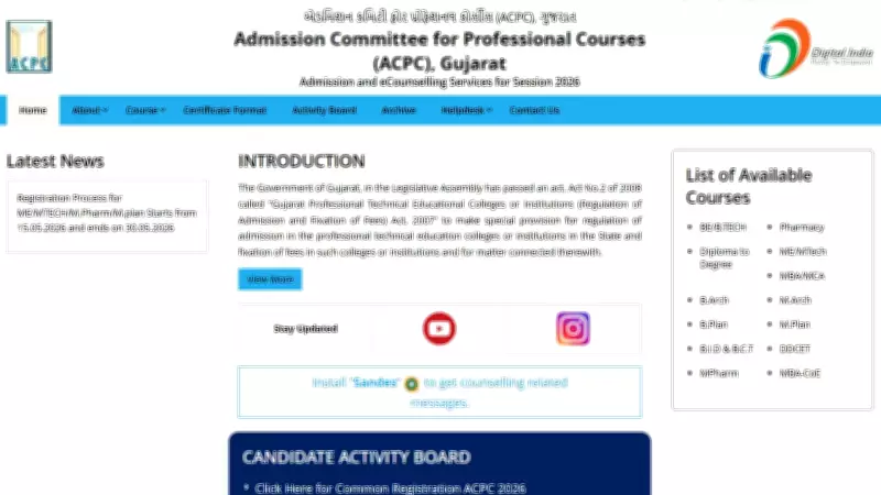 DDCET 2026 Results Expected by End of May, ACPC Gujarat Finalizes Evaluation