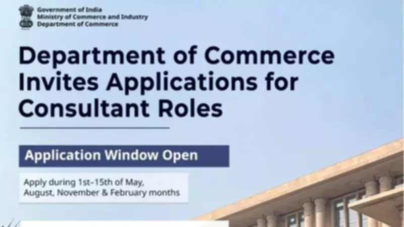 Dept of Commerce Recruitment 2026: 41 Vacancies for Young Professionals, Associates, Consultants