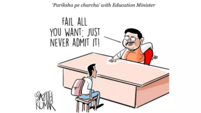 DH Toon: Fail All You Want, Just Never Admit It