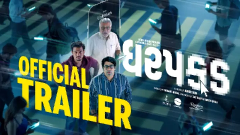 Dharpakad Official Trailer: Malhar Thakar Stars in Gujarati Film