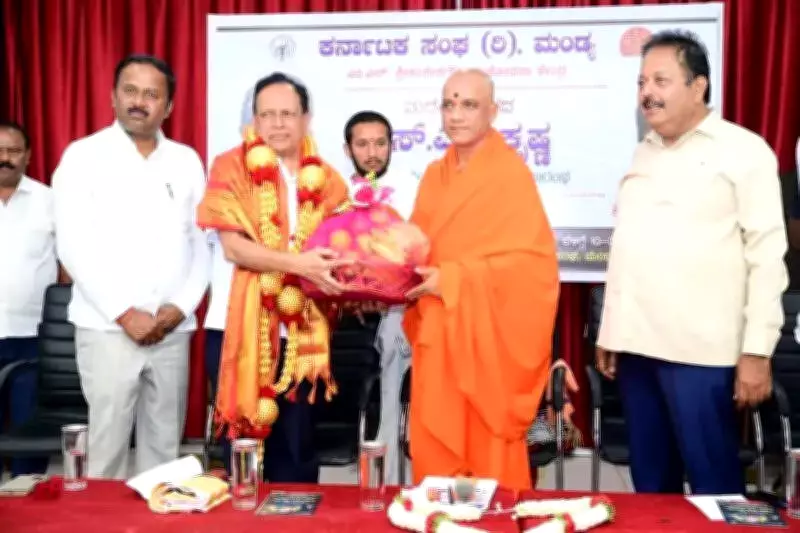 District Minister Hails SM Krishna as Visionary Statesman at Mandya Event