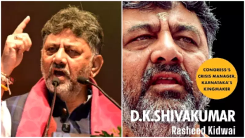 DK Shivakumar Biography on Siddaramaiah Rivalry to Release in July