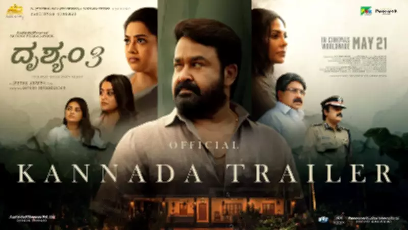 Drishyam 3 Official Kannada Trailer Released: Mohanlal Starrer Promises Thrills