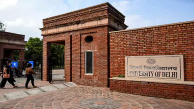DU to Accept GATE Scores for MTech in Microwave Engineering from 2026