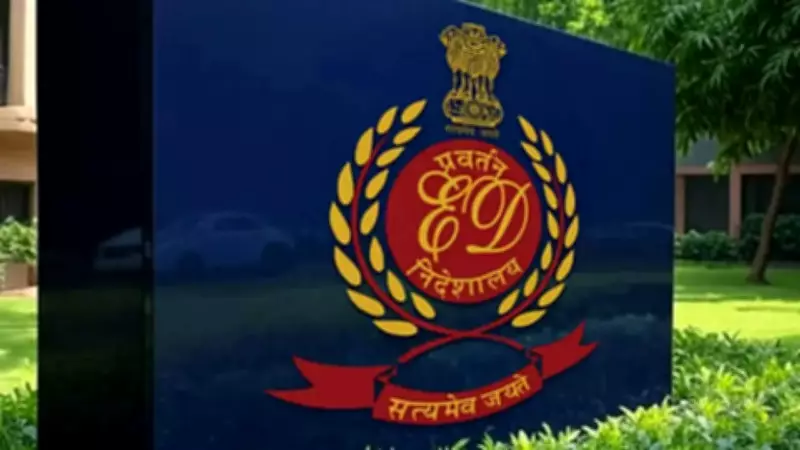 ED Raids Punjab, Chandigarh in Rs 32.67 Crore Fraud Case Linked to Royale Estate Group